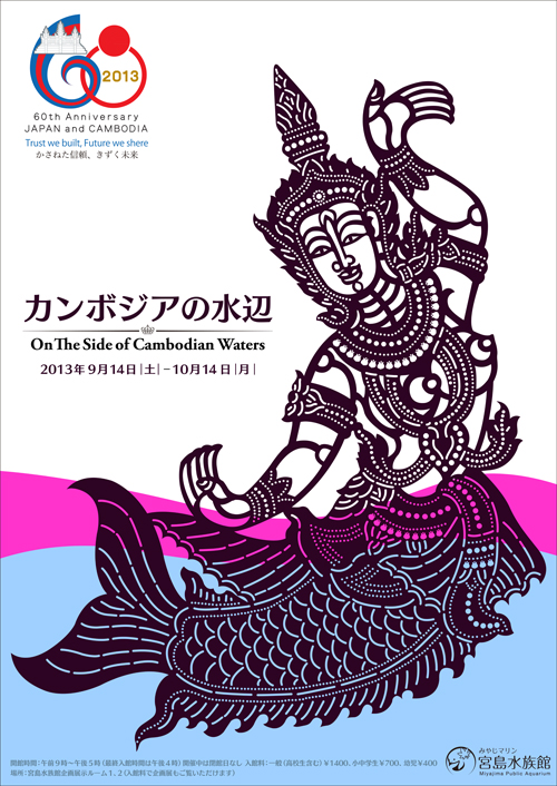 カンボジアポスタ カンボジアポスタ