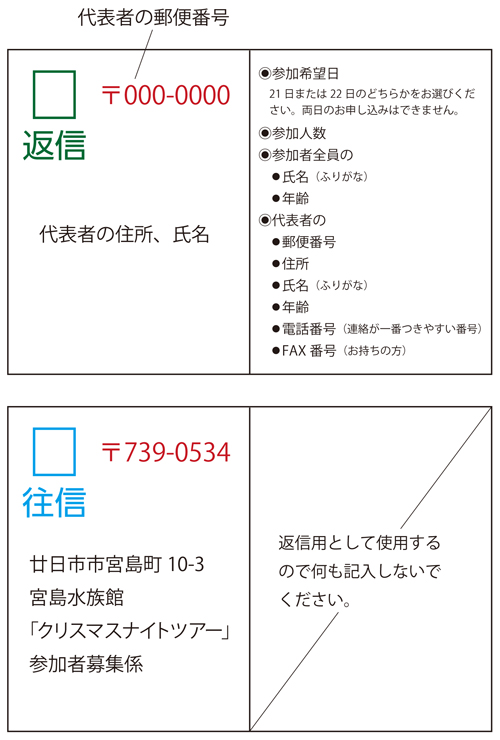 Xmasナイトツアーはがき Xmasナイトツアーはがき