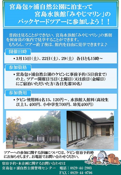 包ヶ浦バックヤード 包ヶ浦バックヤード