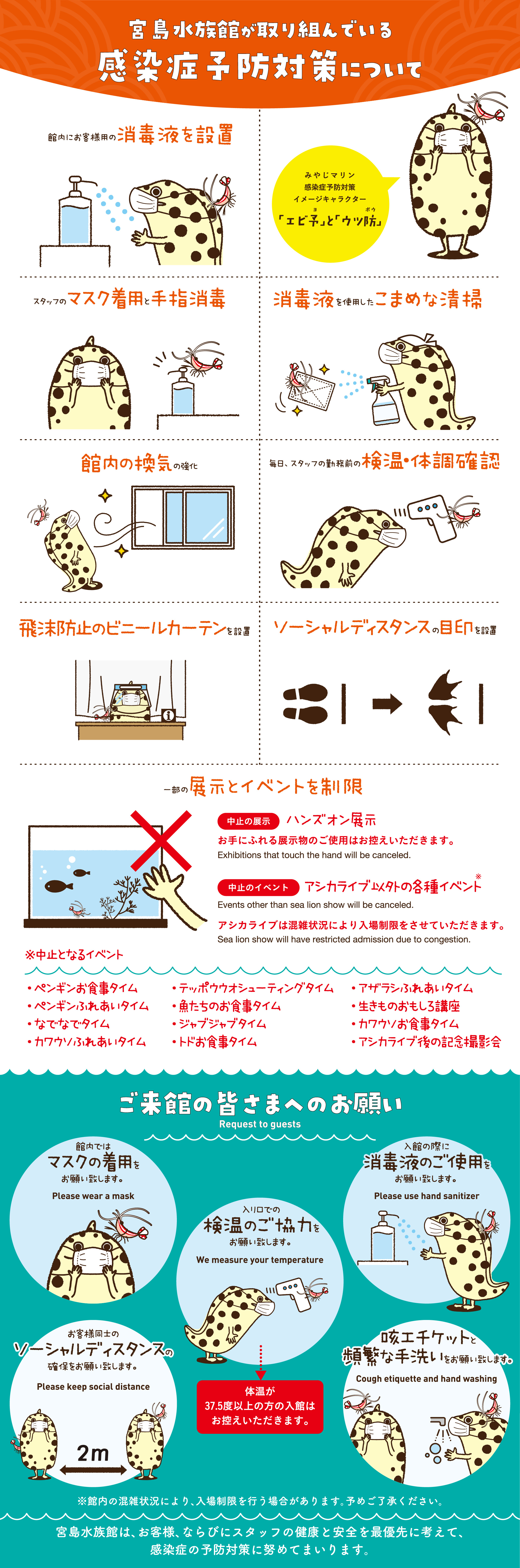 お知らせ 宮島水族館 みやじマリン